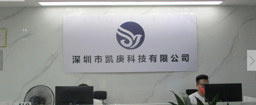 中国 Shenzhen Kaigeng Technology Co., Ltd. 会社概要